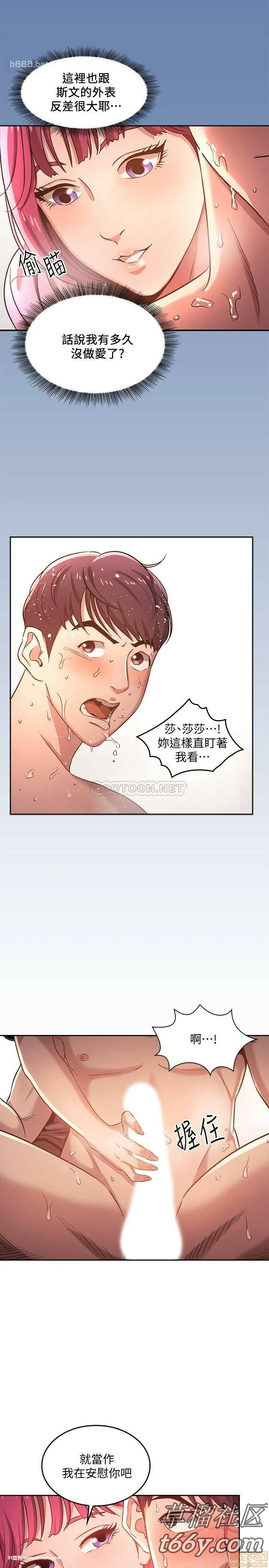 朋友的妈妈 第4话 Re妈妈的朋友 朋友的妈妈 第4话 [23P][写真 復元 できない]