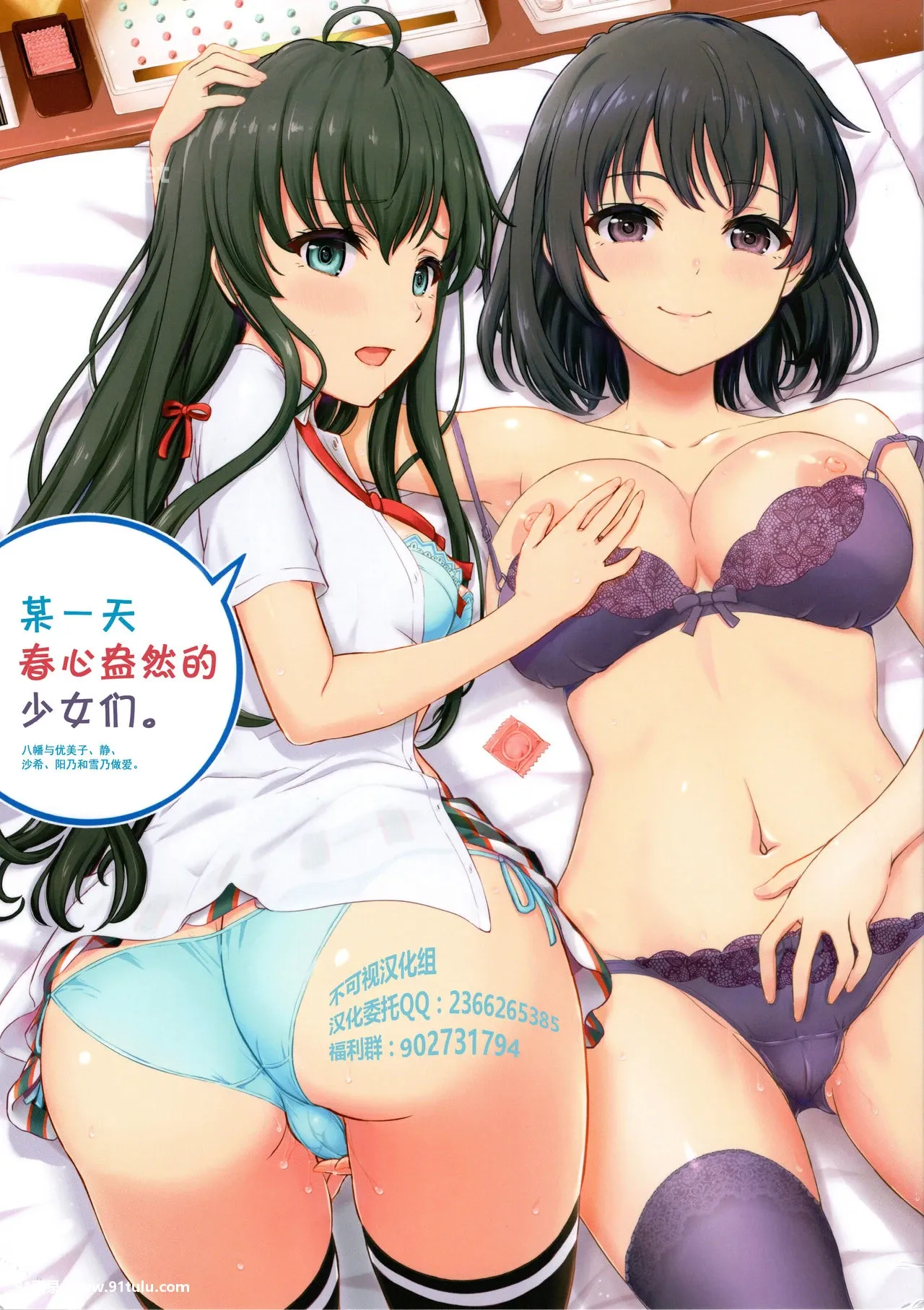 いろはす时间 (やはり俺の青春ラブコメはまちがっている。) [20P][グリーンカード 写真 確認]