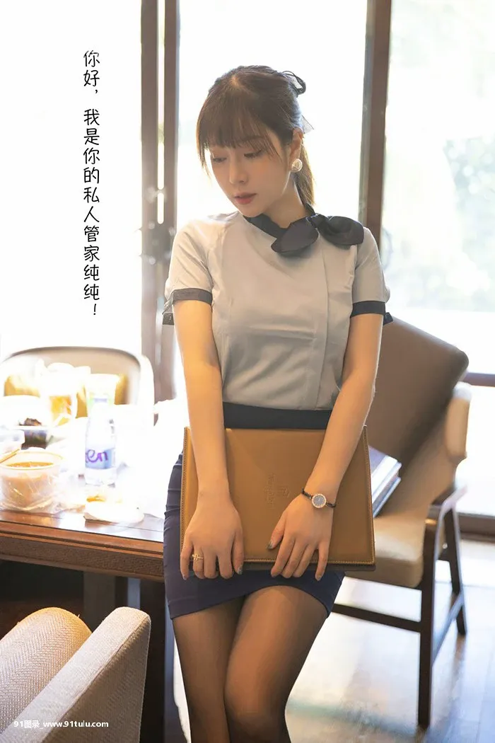 美女管家王雨纯黑丝短裙惨遭调教 [95P][捡尸 偷拍]