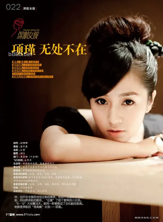 最美深航空姐项瑾个人写真 [25P][アスリート 写真 身体]