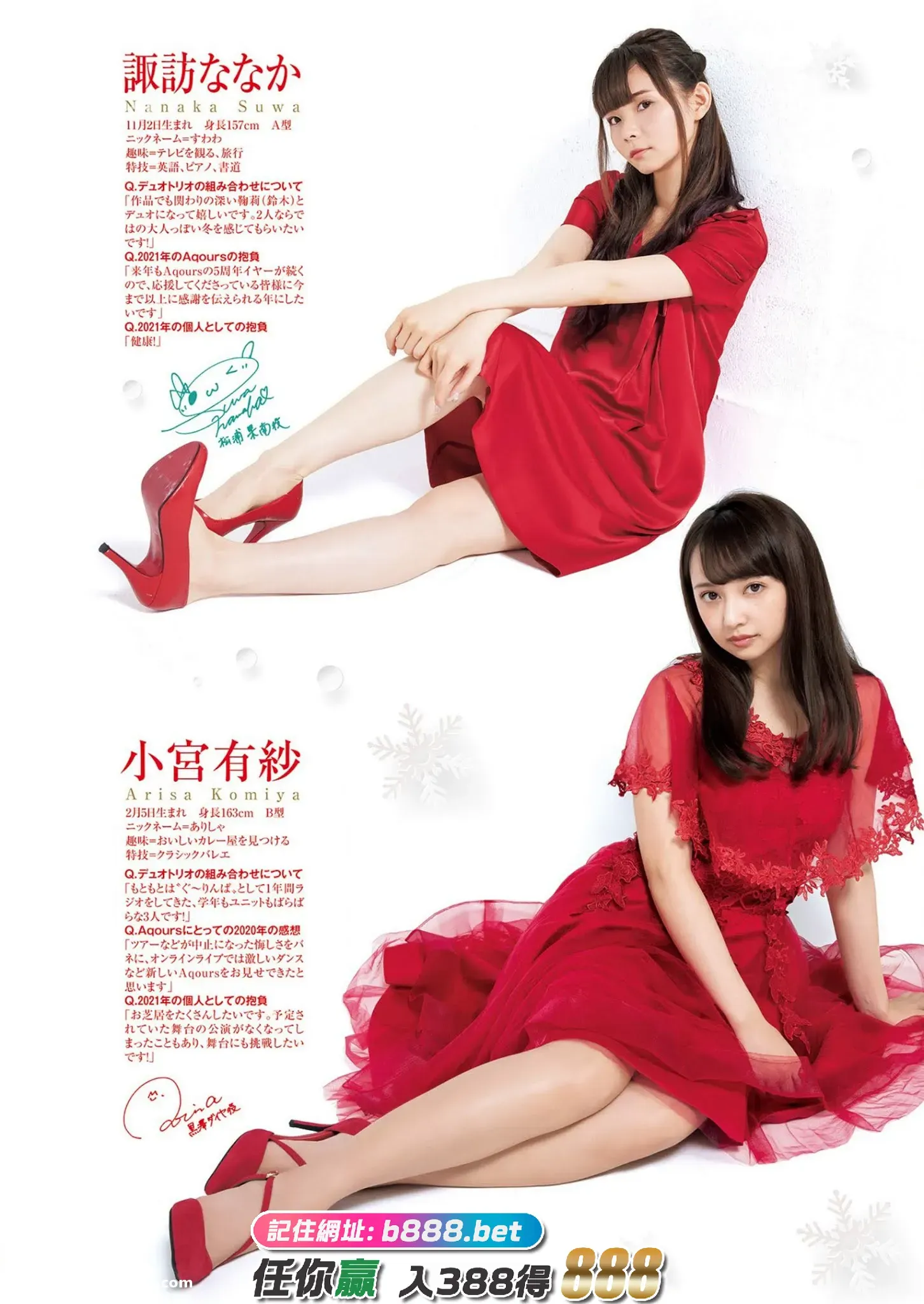 Aqours, Young Jump 2021 No.04 05 [15P][リ メンバー ミー ヘクター 写真]