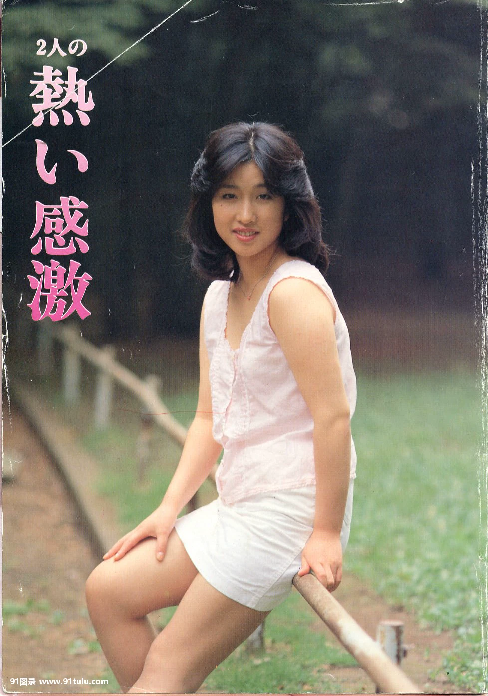 无尽的思念成河 [22P][アインシュタイン 芸人 写真 集]