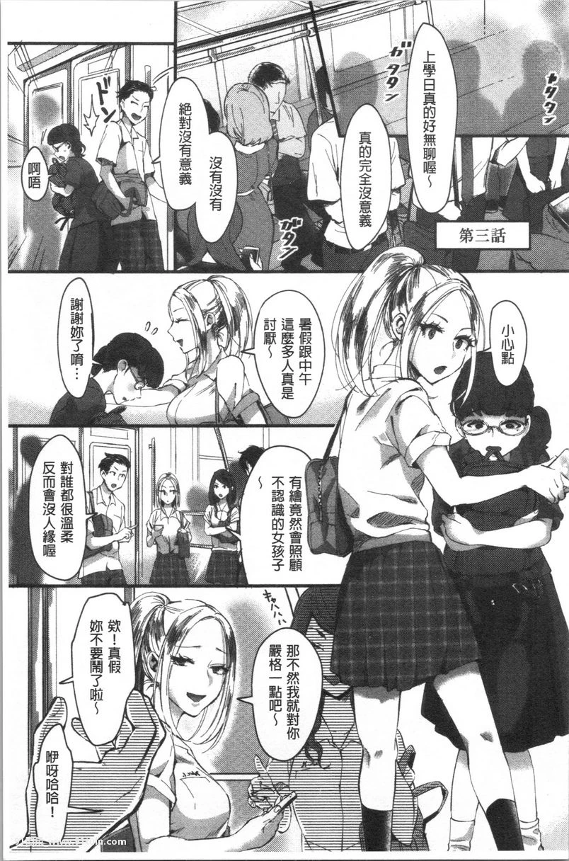 日漫   魅惑海滩 [72P][交通 会館 パスポート 写真]