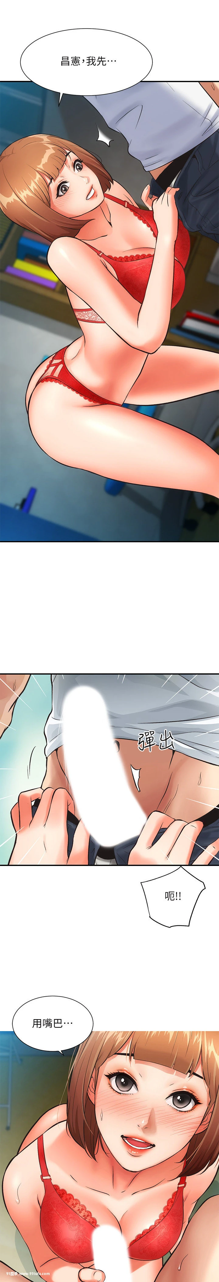 弟妹诊疗室 第7话 [25P][facebook 写真 タグ]