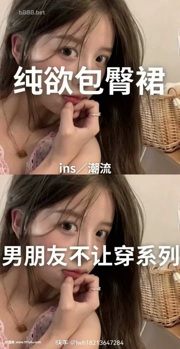 包臀 男朋友不让穿系列 [23P][チェンバロ 写真]